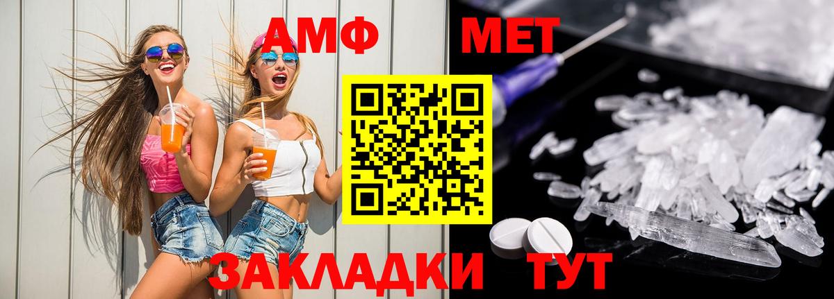 Зерноград  АМФ  Вход с VPN  Amphetamine 98% 
