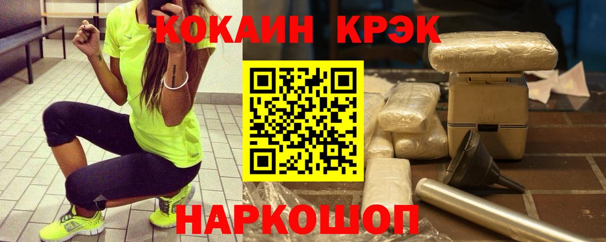 КОКАИН Боливия  COCAIN  Зерноград  купить   Вход с VPN  КОКАИН 97% 