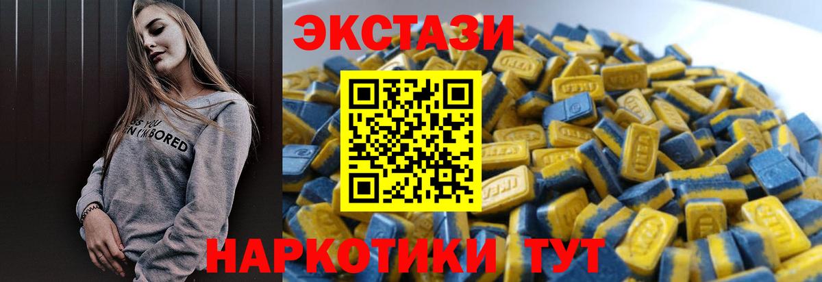 Зерноград  ЭКСТАЗИ Дубай  Вход с VPN  купить наркотик  ЭКСТАЗИ Cube 
