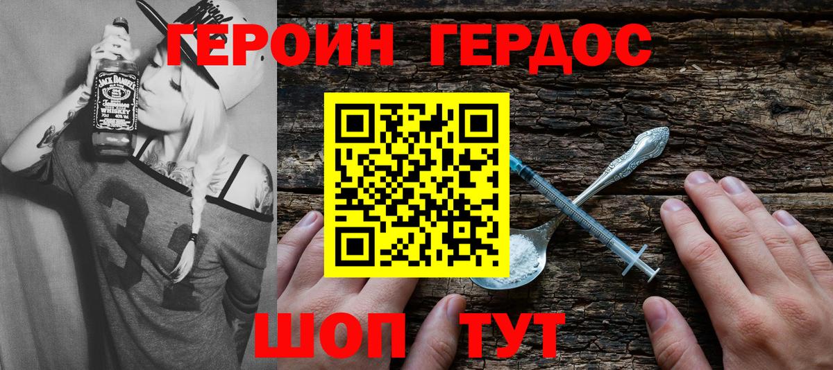 Героин гречка  Вход с VPN  ГЕРОИН  Зерноград 