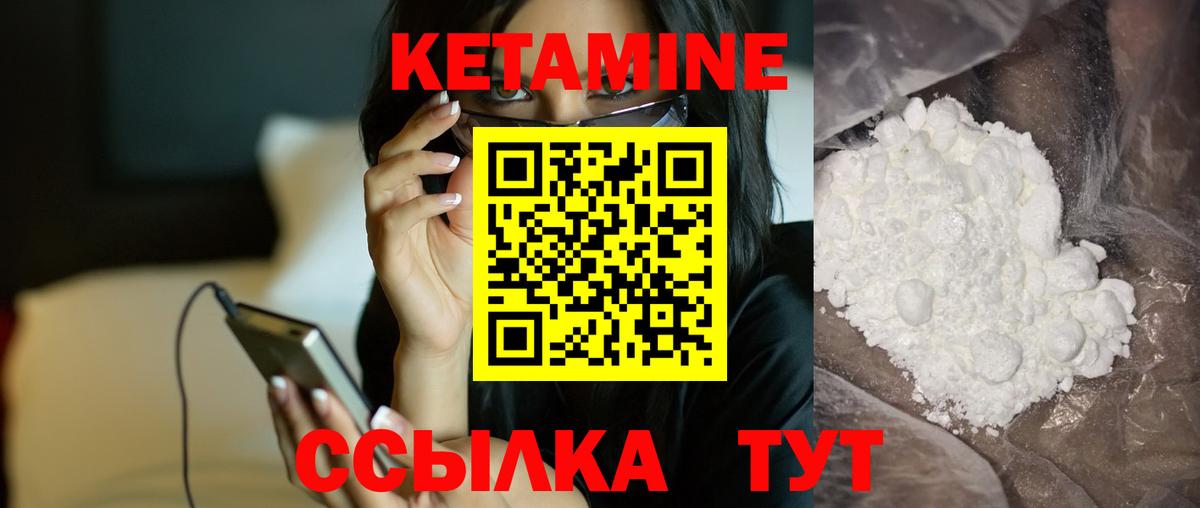 КЕТАМИН ketamine  Вход с VPN  КЕТАМИН ketamine  блэк спрут вход  Зерноград 