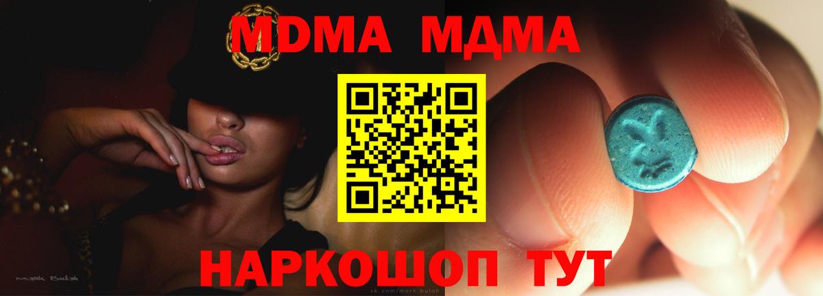 MDMA молли  MDMA crystal  Вход с VPN  Зерноград 