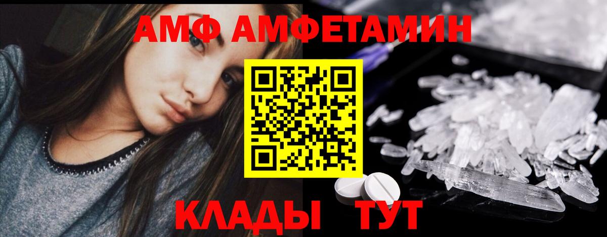 Первитин кристалл  Вход с VPN  Зерноград 