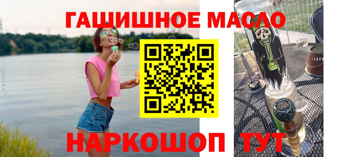 Дистиллят ТГК вейп с тгк Зерноград