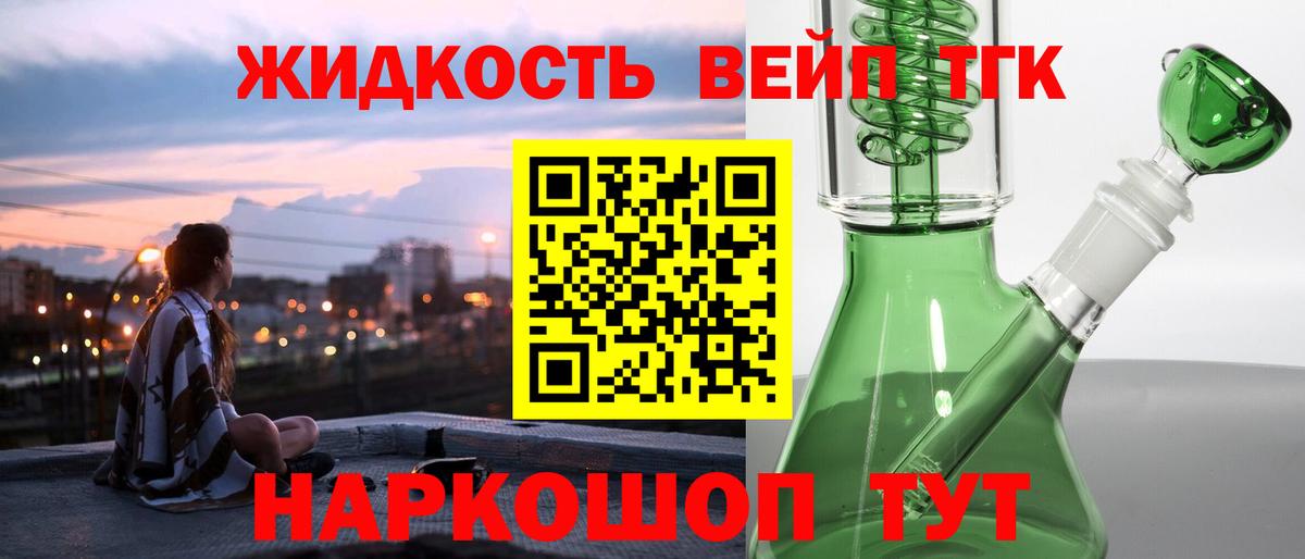 Зерноград  ТГК THC oil  Вход с VPN 